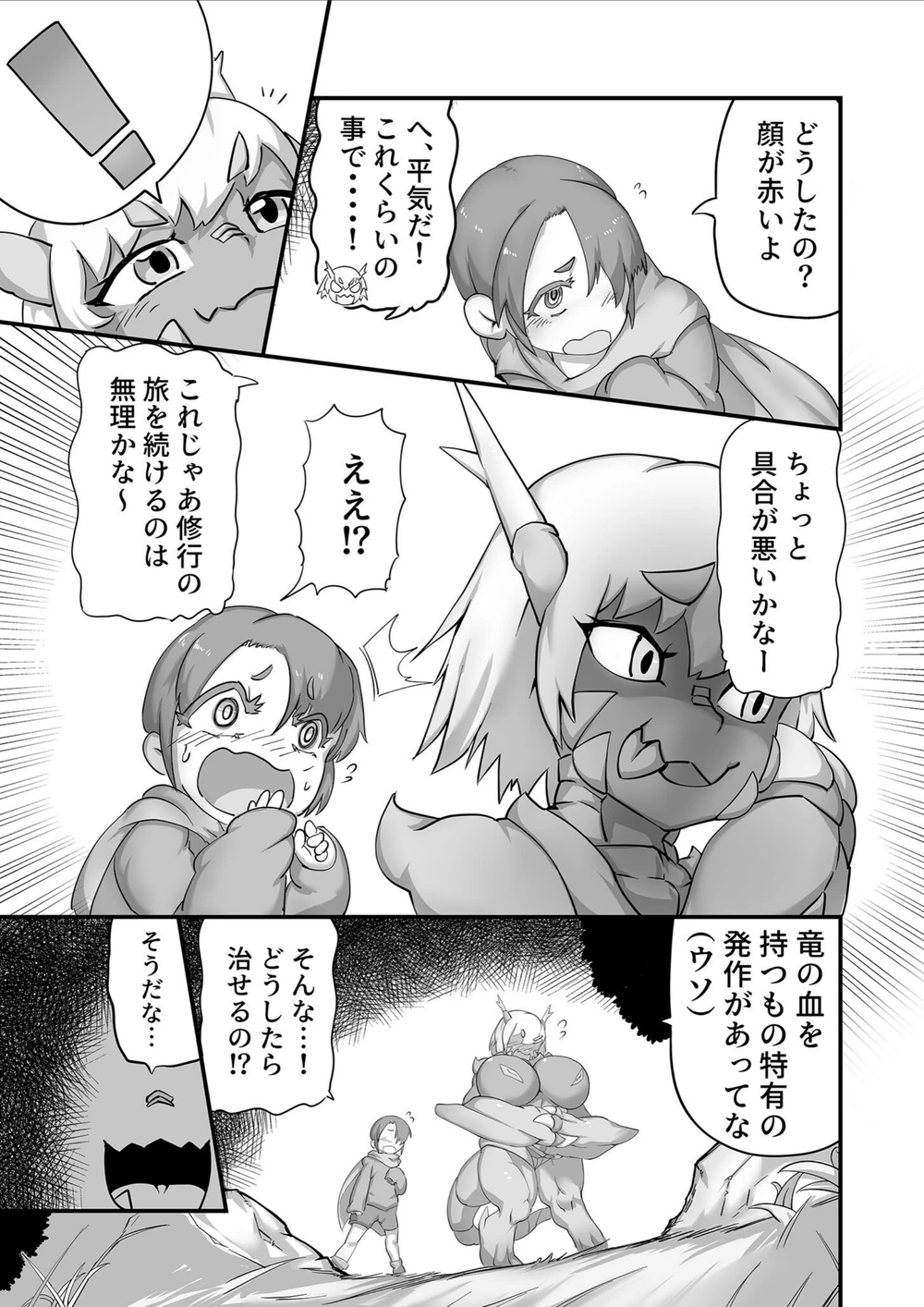 試し読み 7枚目