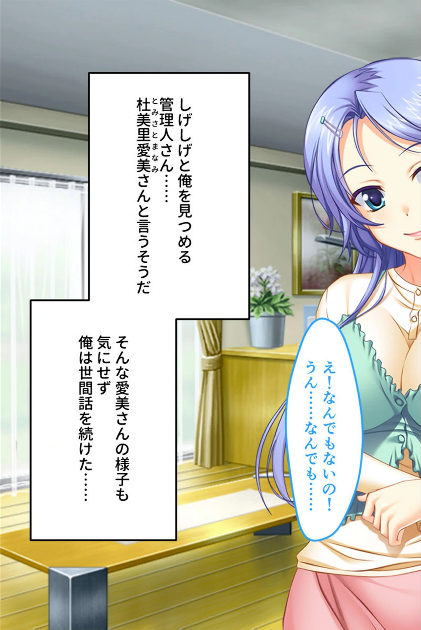 試し読み 7枚目