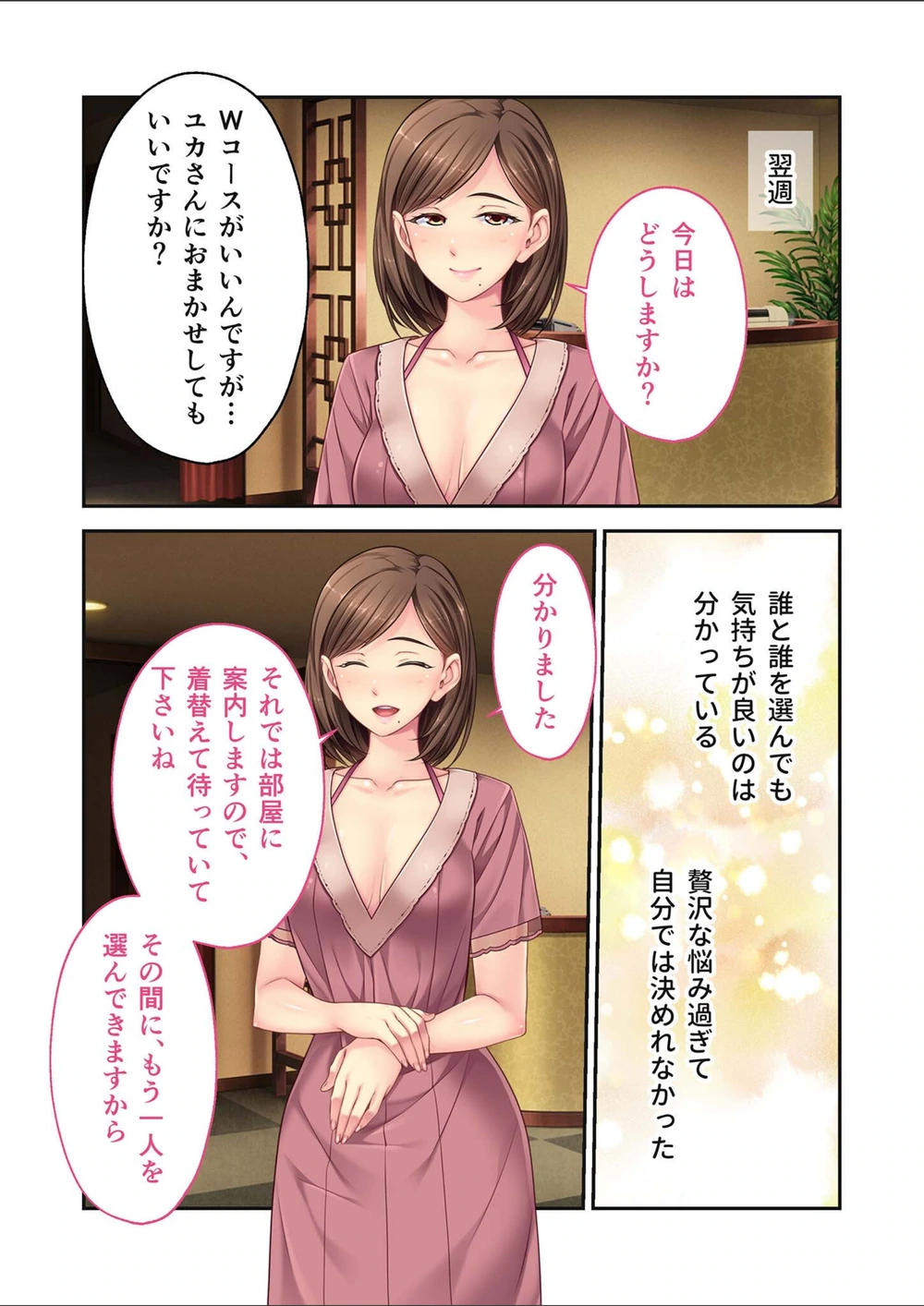 試し読み 3枚目