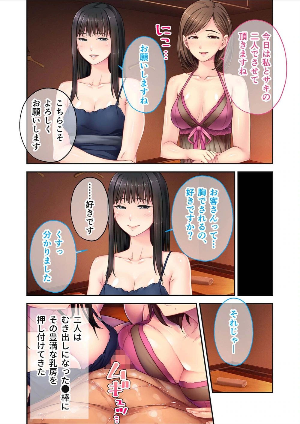 試し読み 4枚目