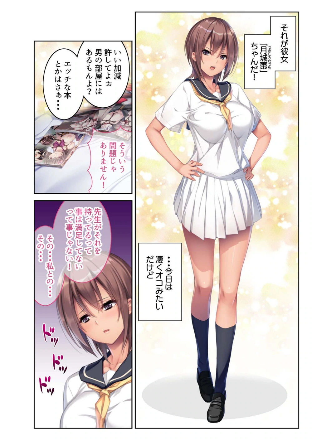 試し読み 3枚目