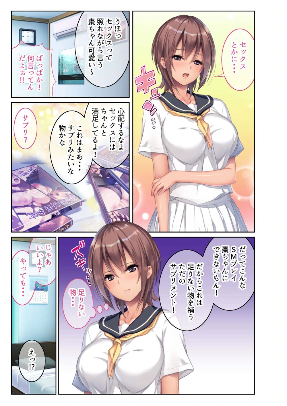 試し読み 4枚目