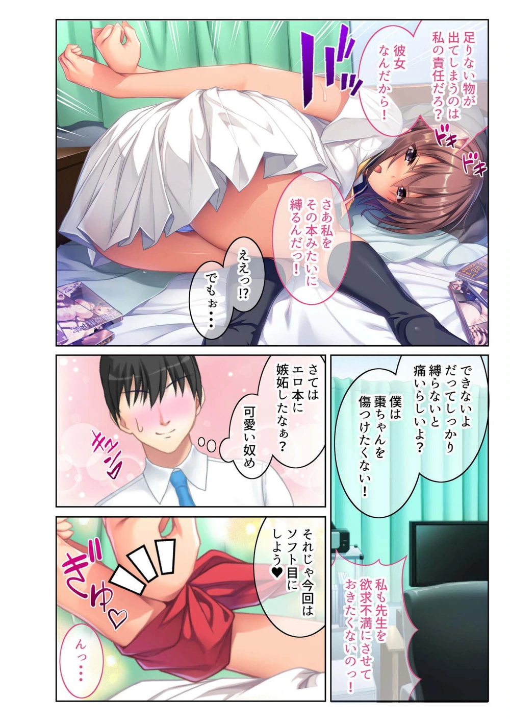 試し読み 5枚目