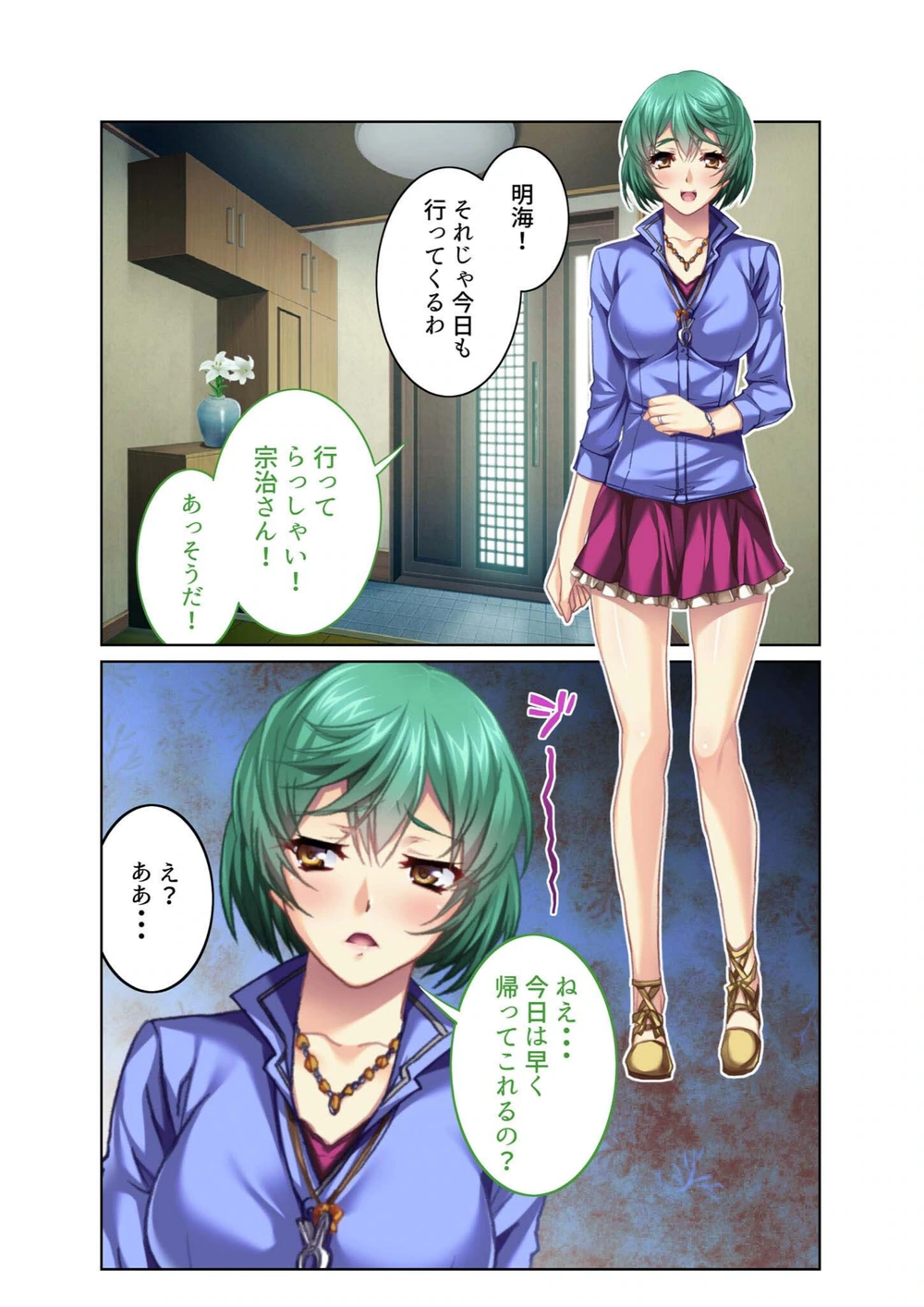 試し読み 2枚目