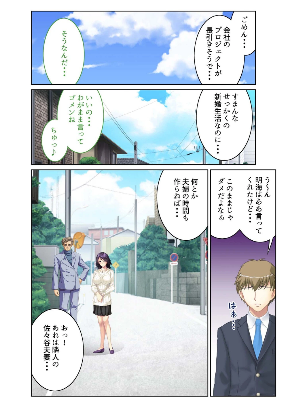 試し読み 3枚目