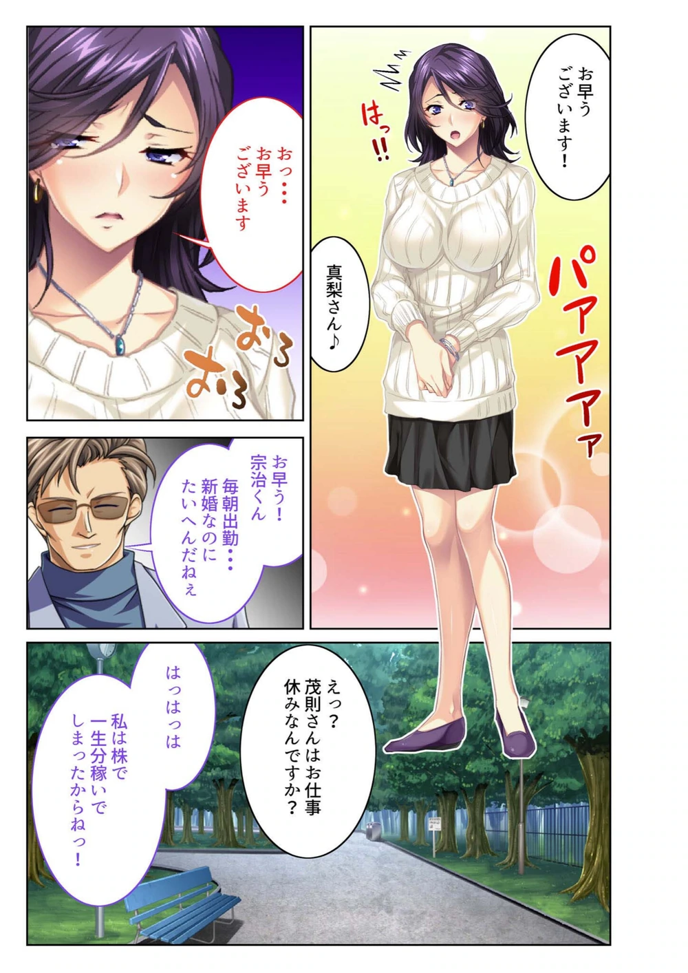 試し読み 4枚目