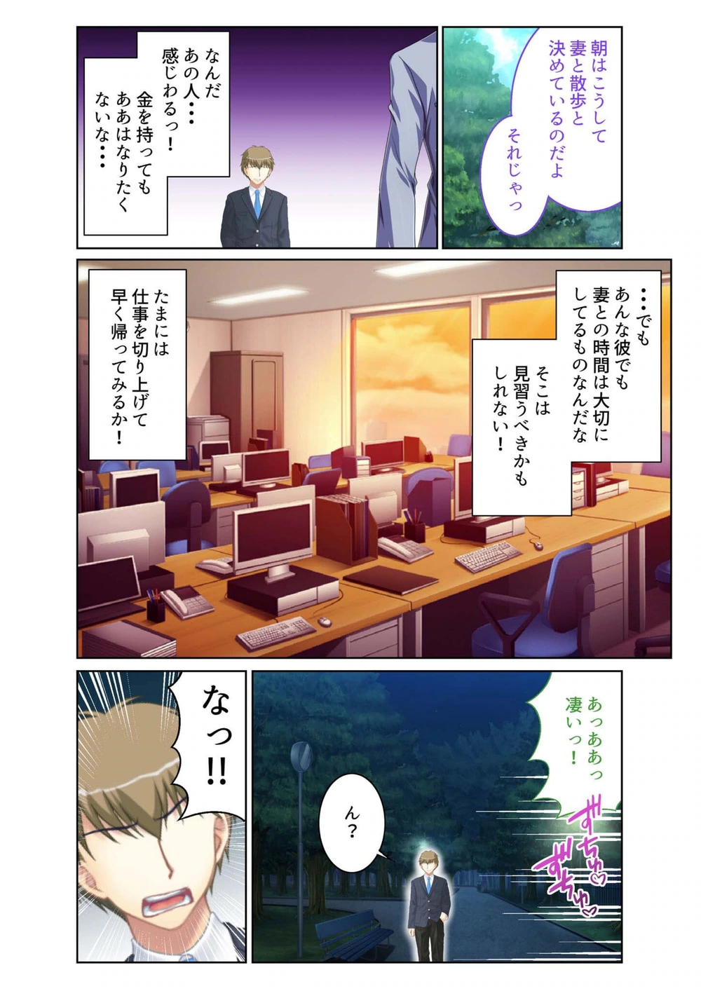 試し読み 5枚目
