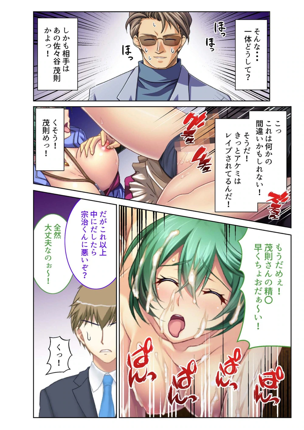 試し読み 7枚目
