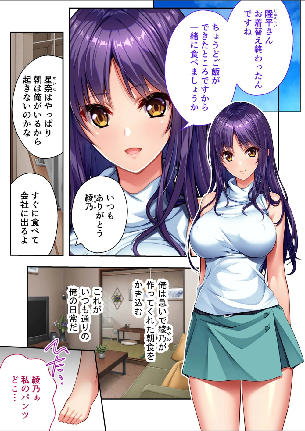 試し読み 3枚目
