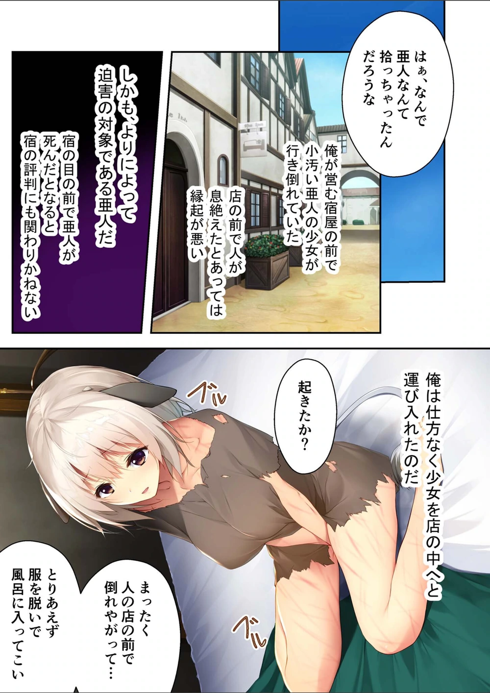 試し読み 3枚目