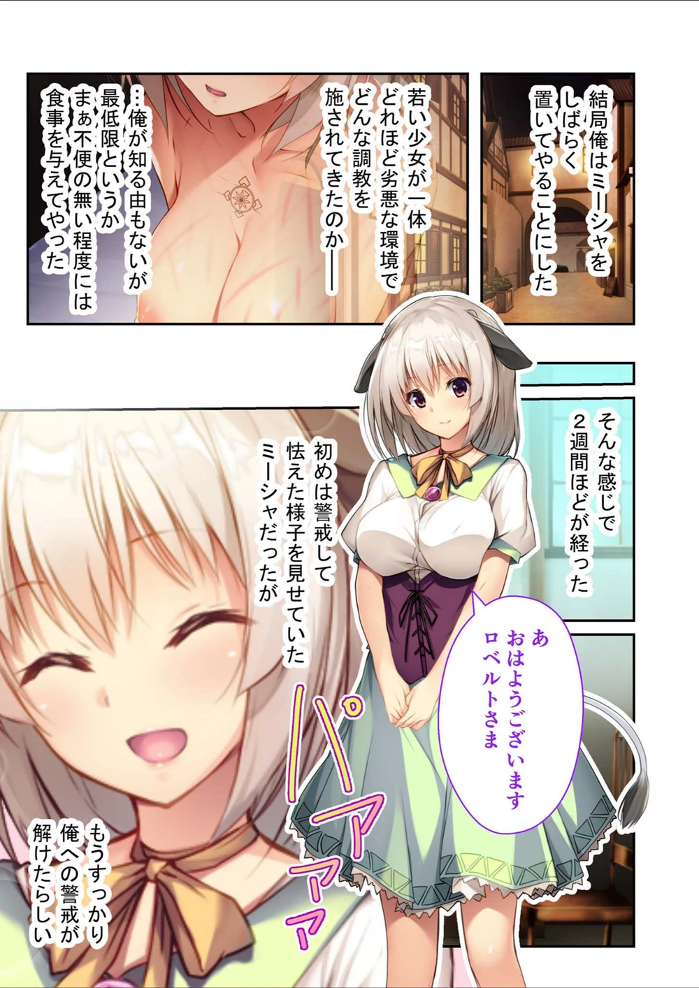 試し読み 5枚目