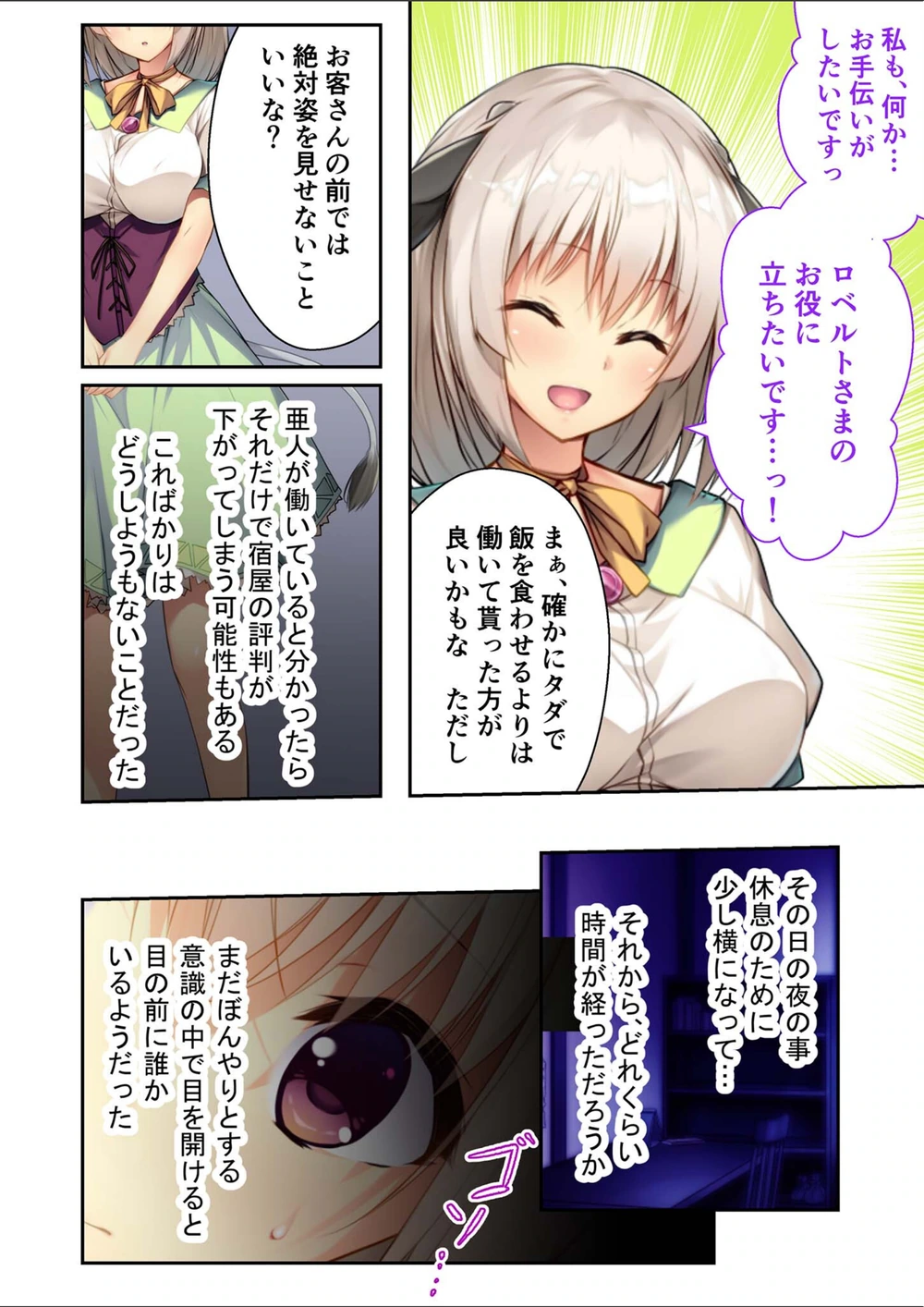 試し読み 6枚目