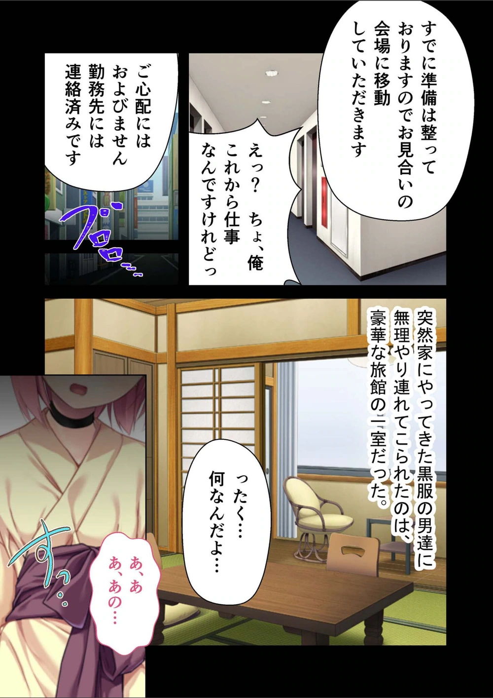 試し読み 4枚目