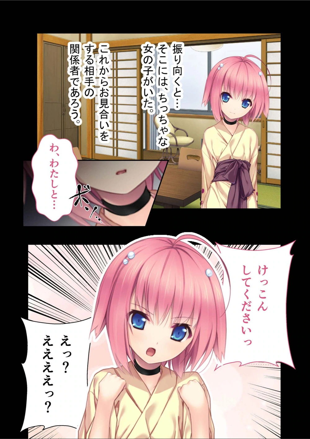 試し読み 5枚目