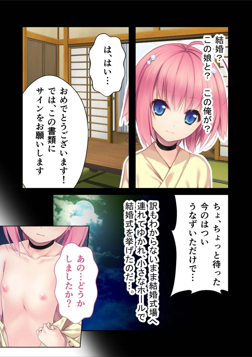 試し読み 6枚目