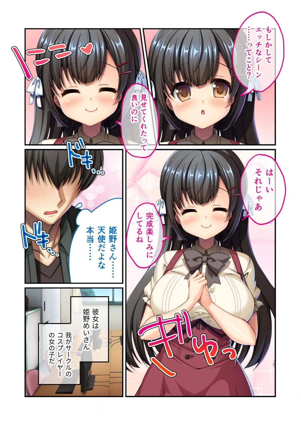 試し読み 3枚目