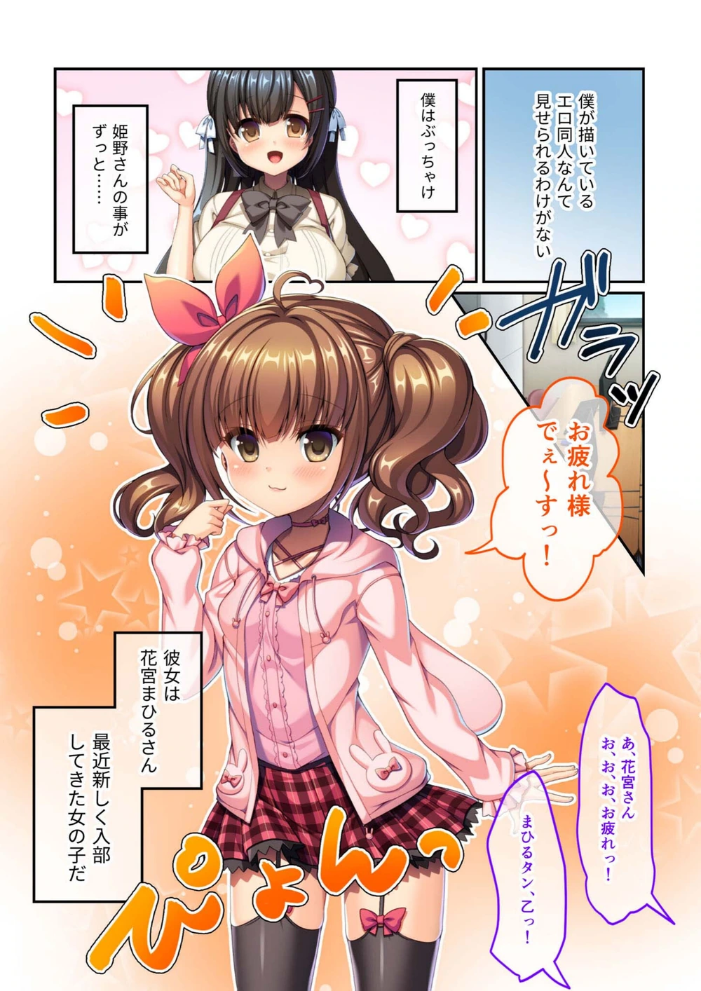 試し読み 4枚目