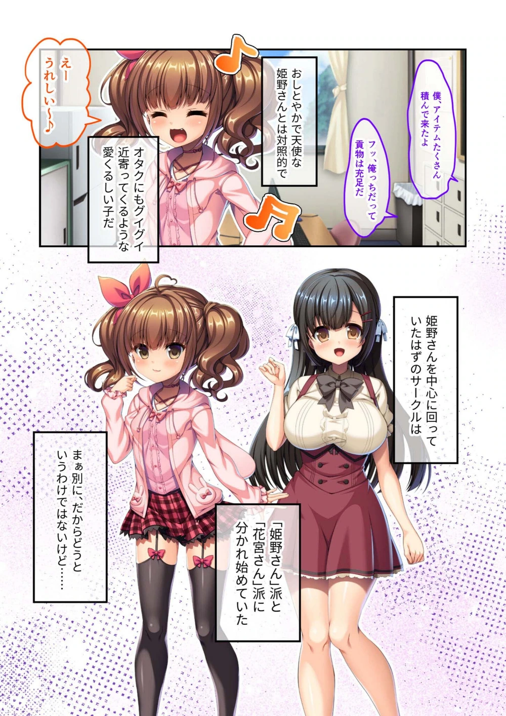 試し読み 5枚目