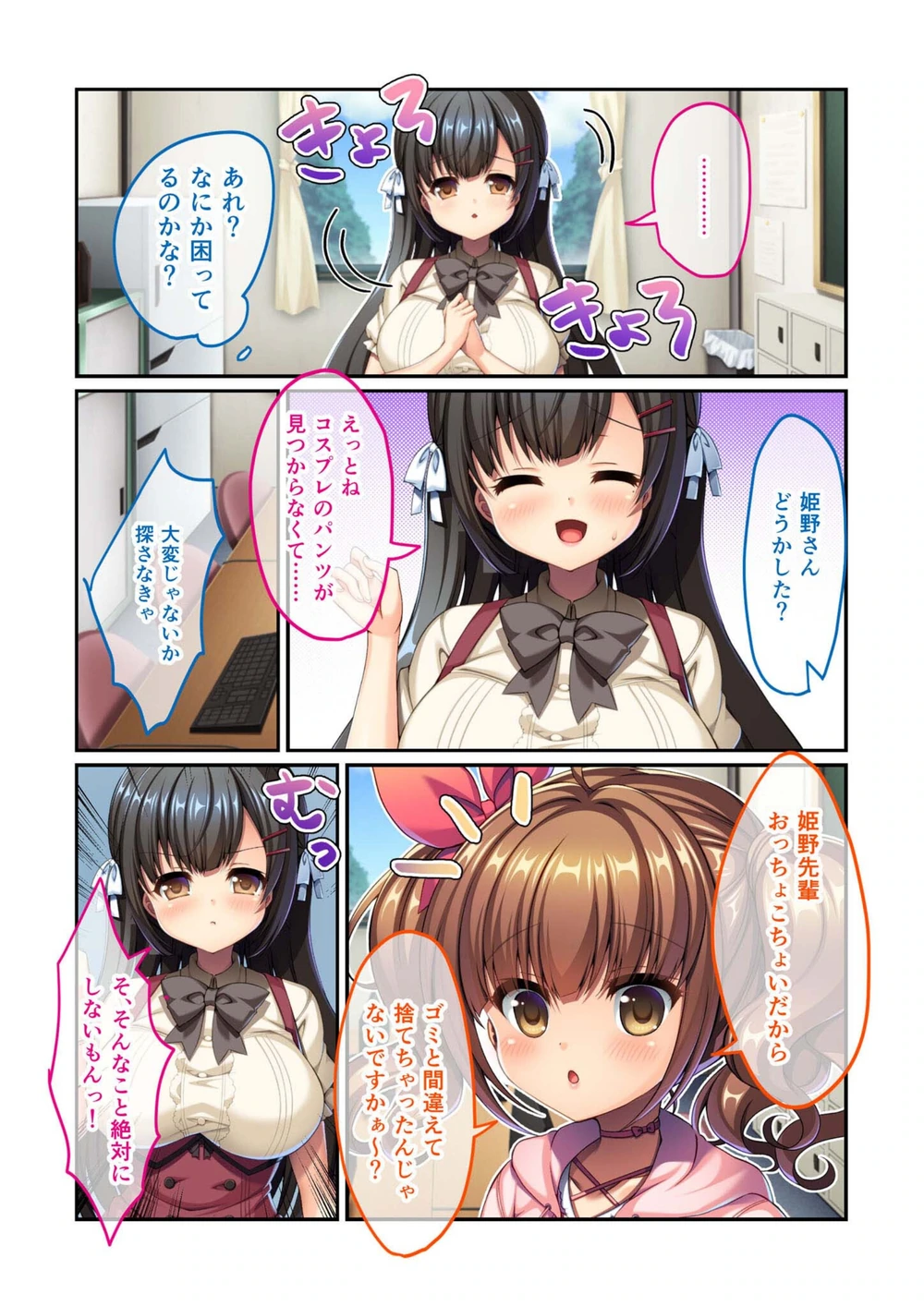 試し読み 6枚目