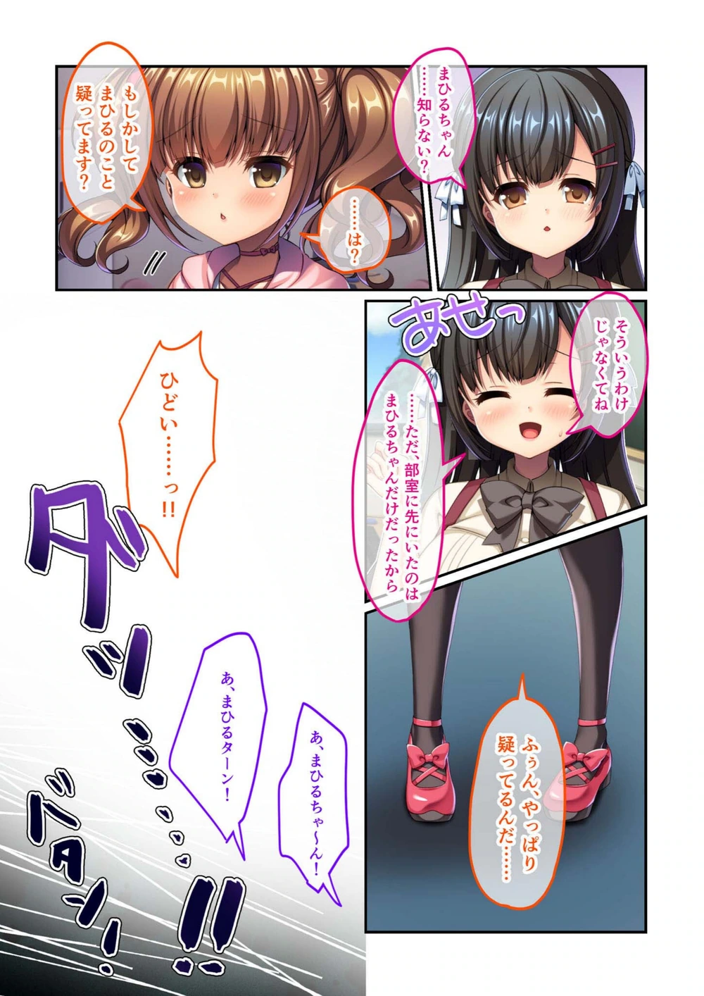 試し読み 7枚目