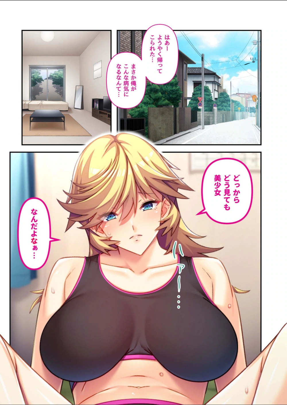 試し読み 2枚目