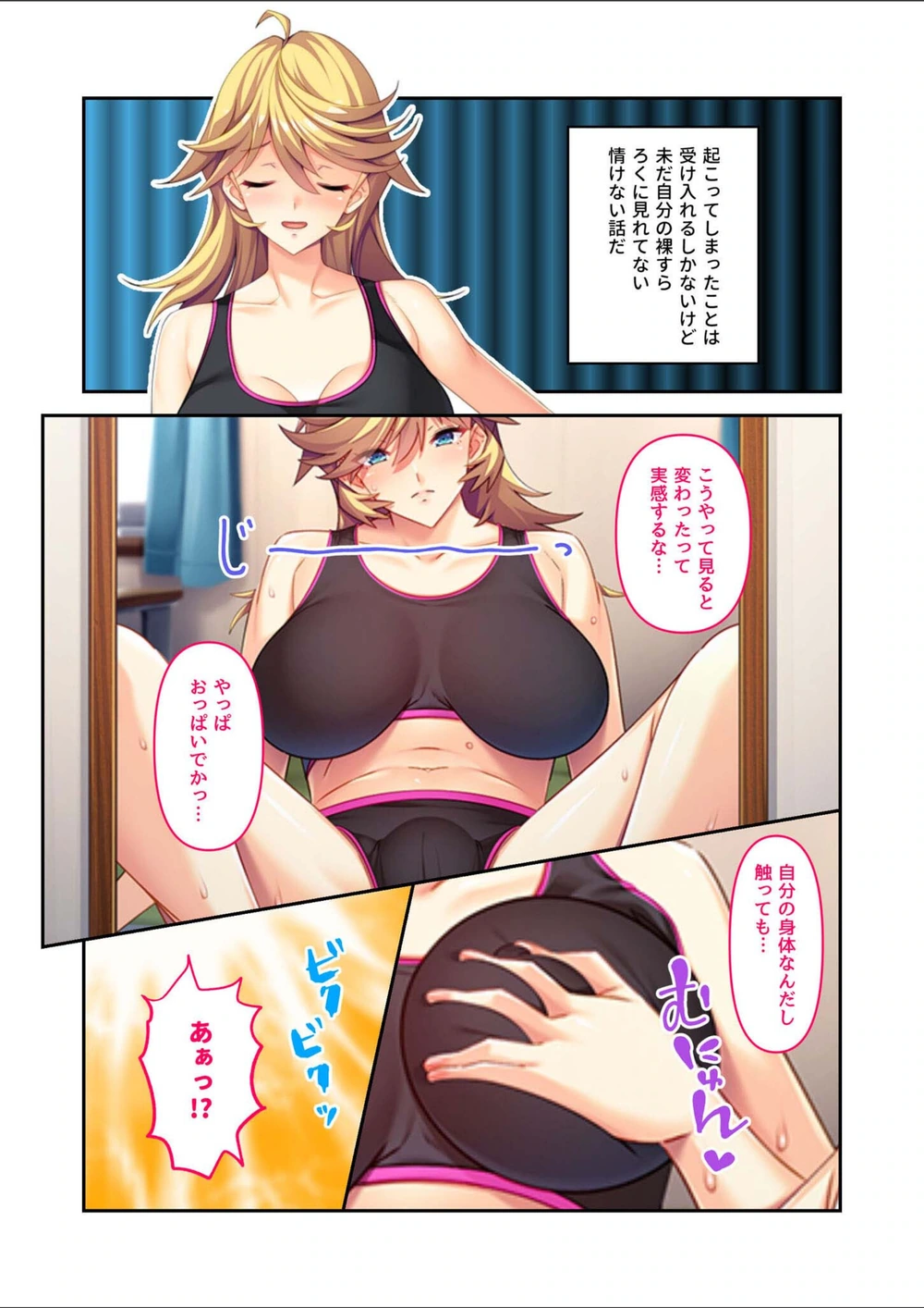 試し読み 4枚目