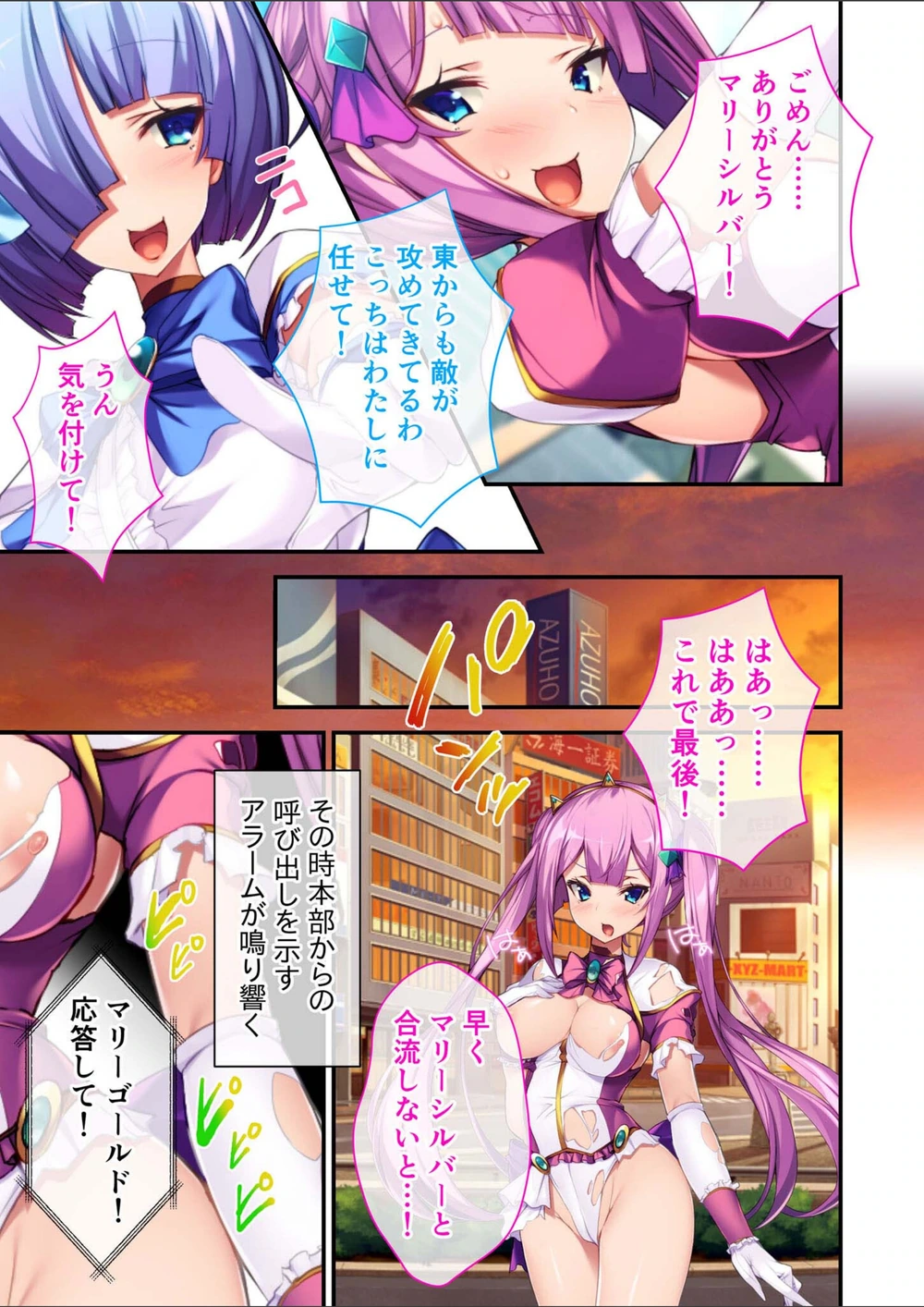 試し読み 6枚目