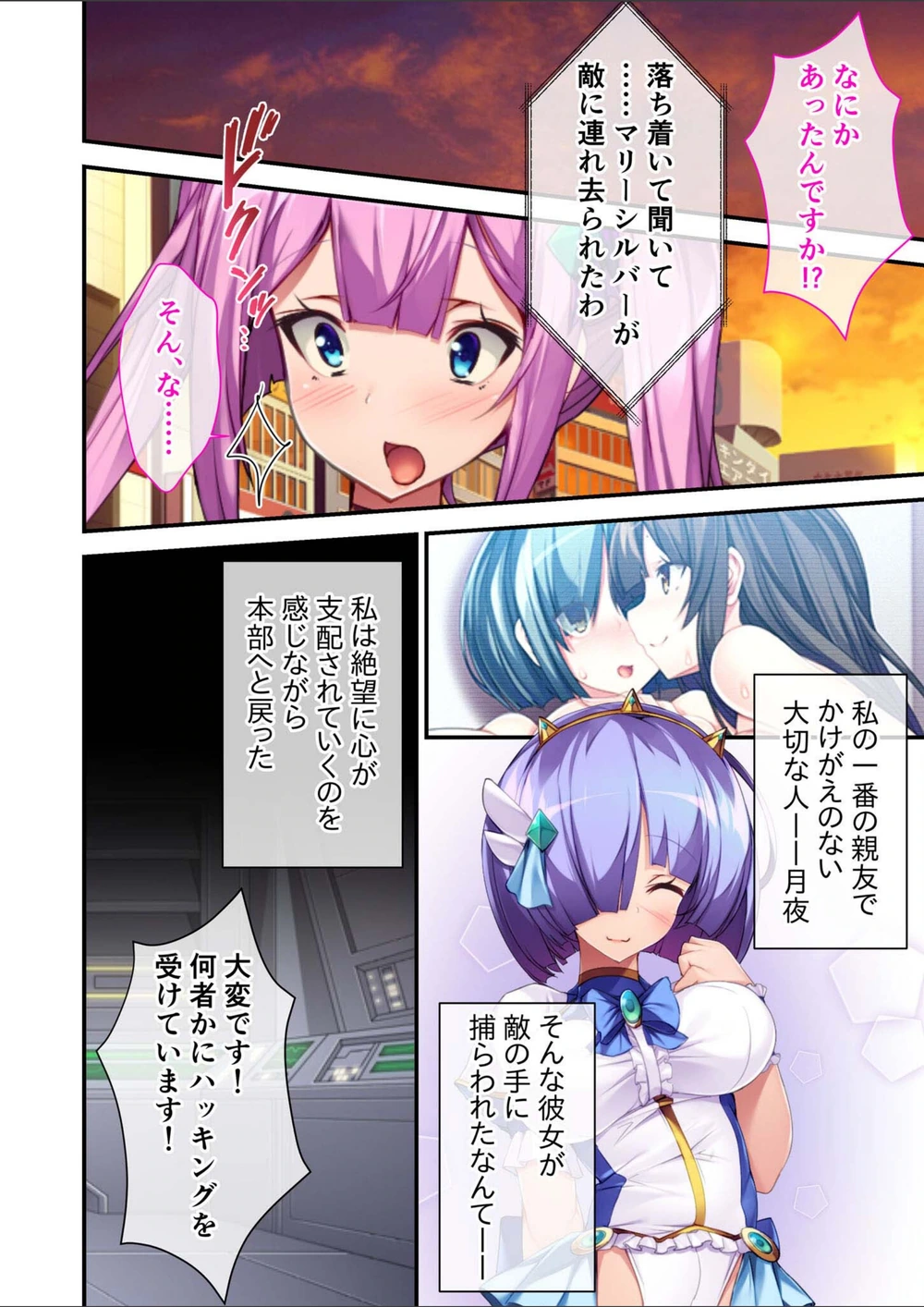試し読み 7枚目