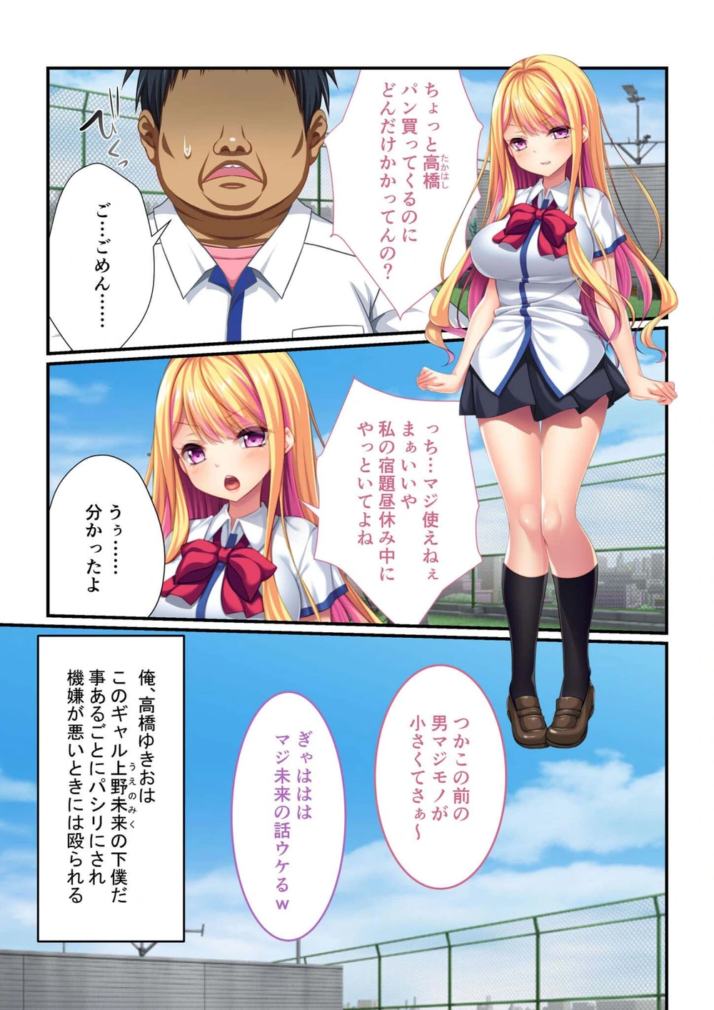 試し読み 2枚目