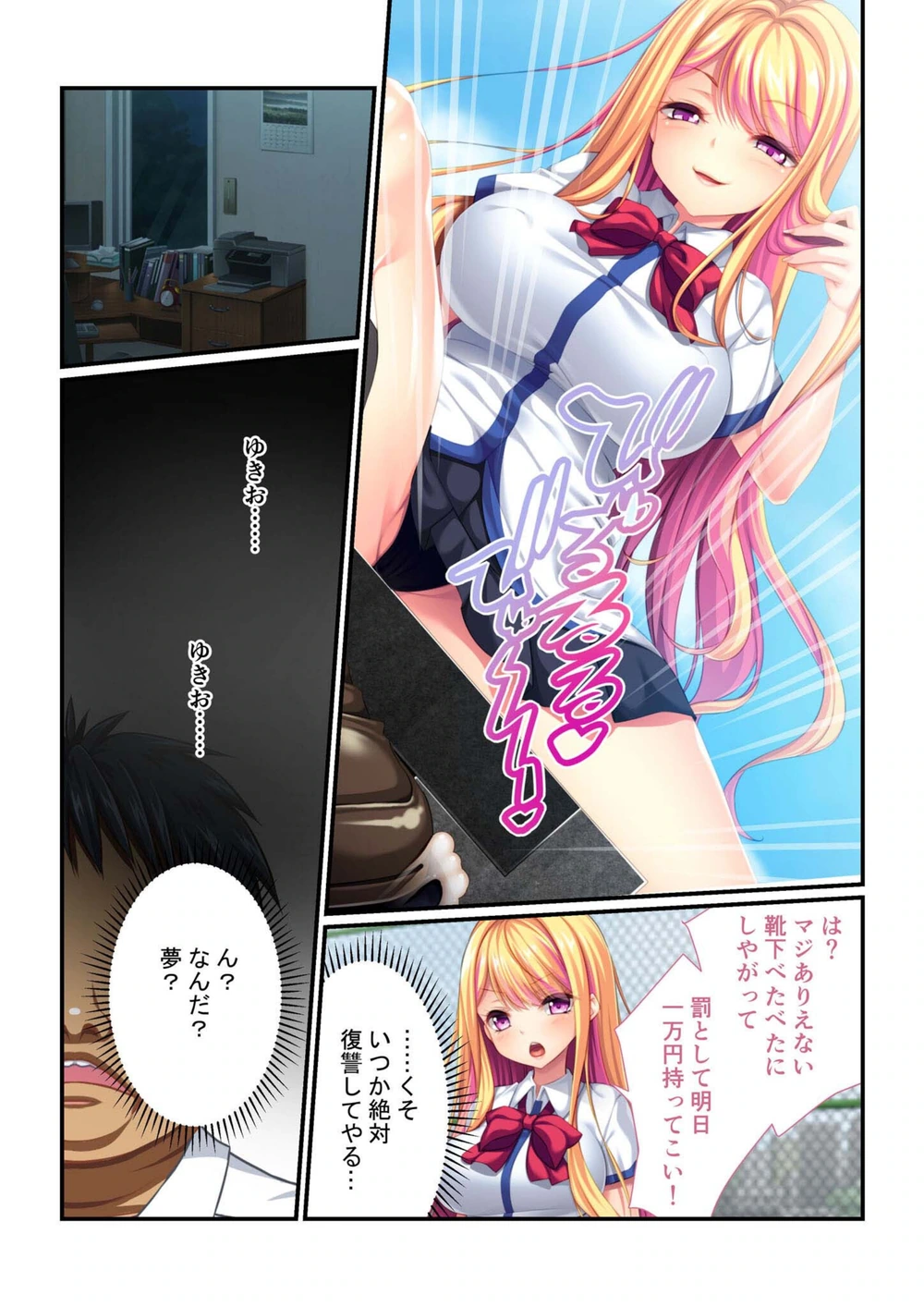 試し読み 4枚目