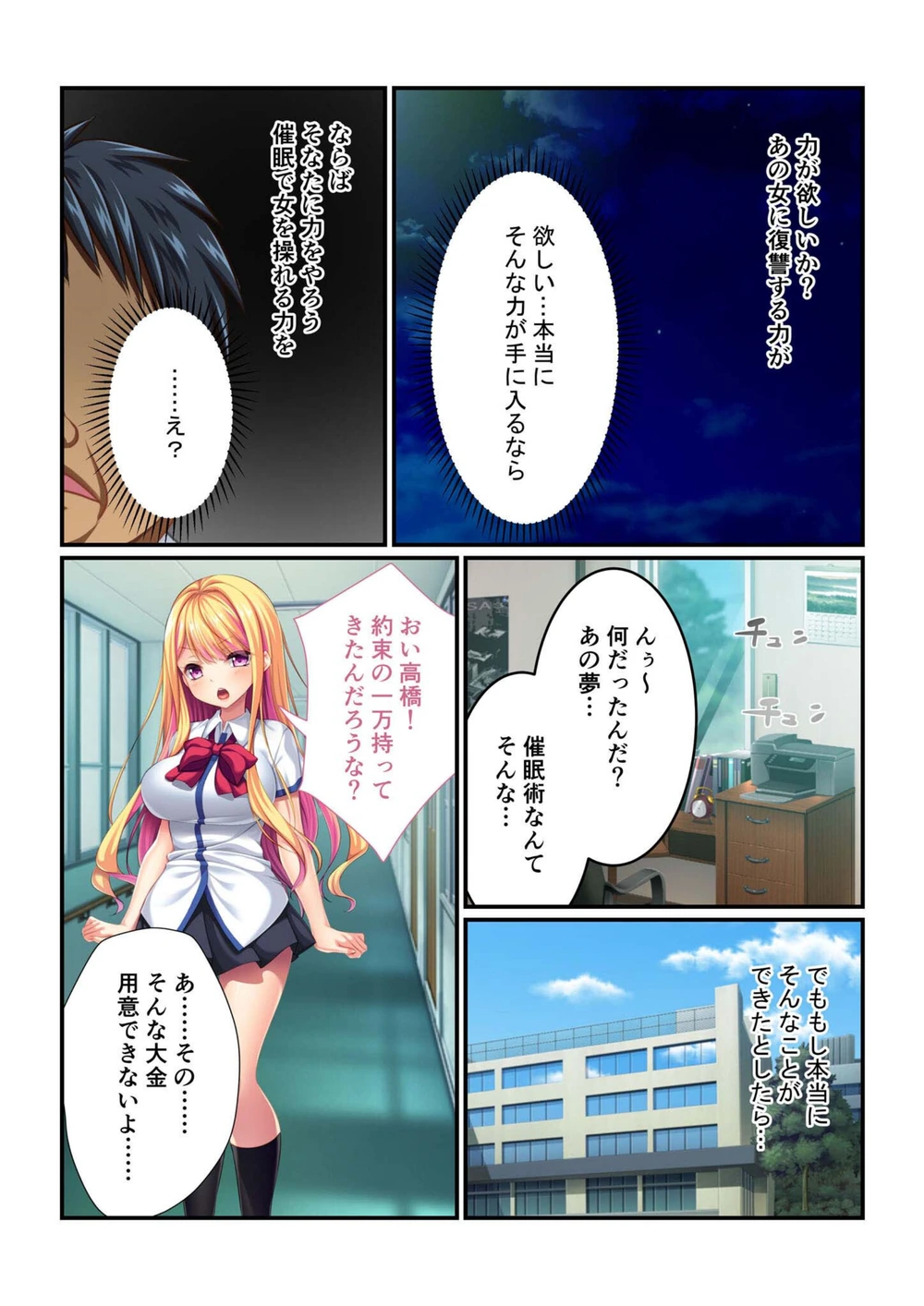 試し読み 5枚目