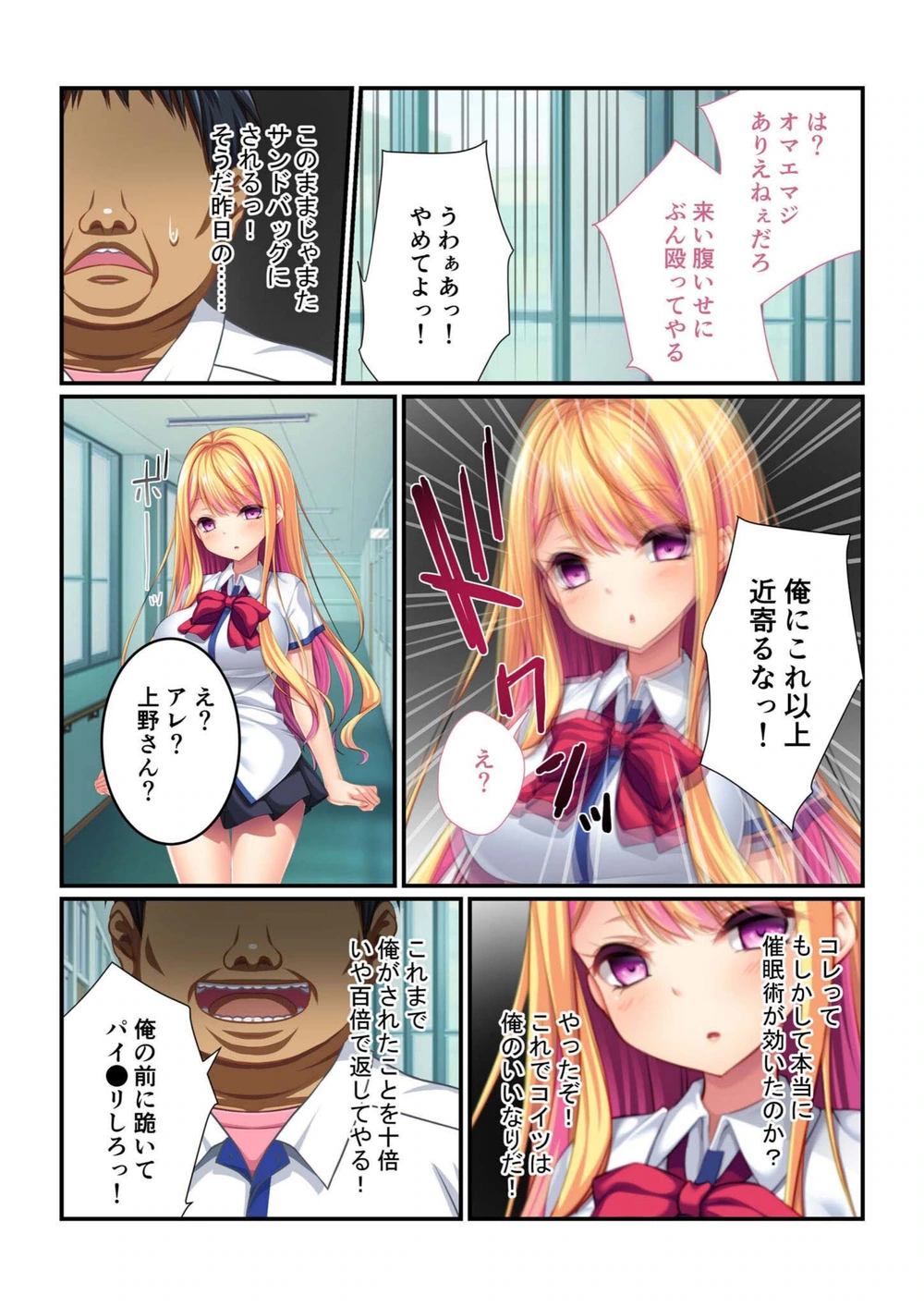 試し読み 6枚目