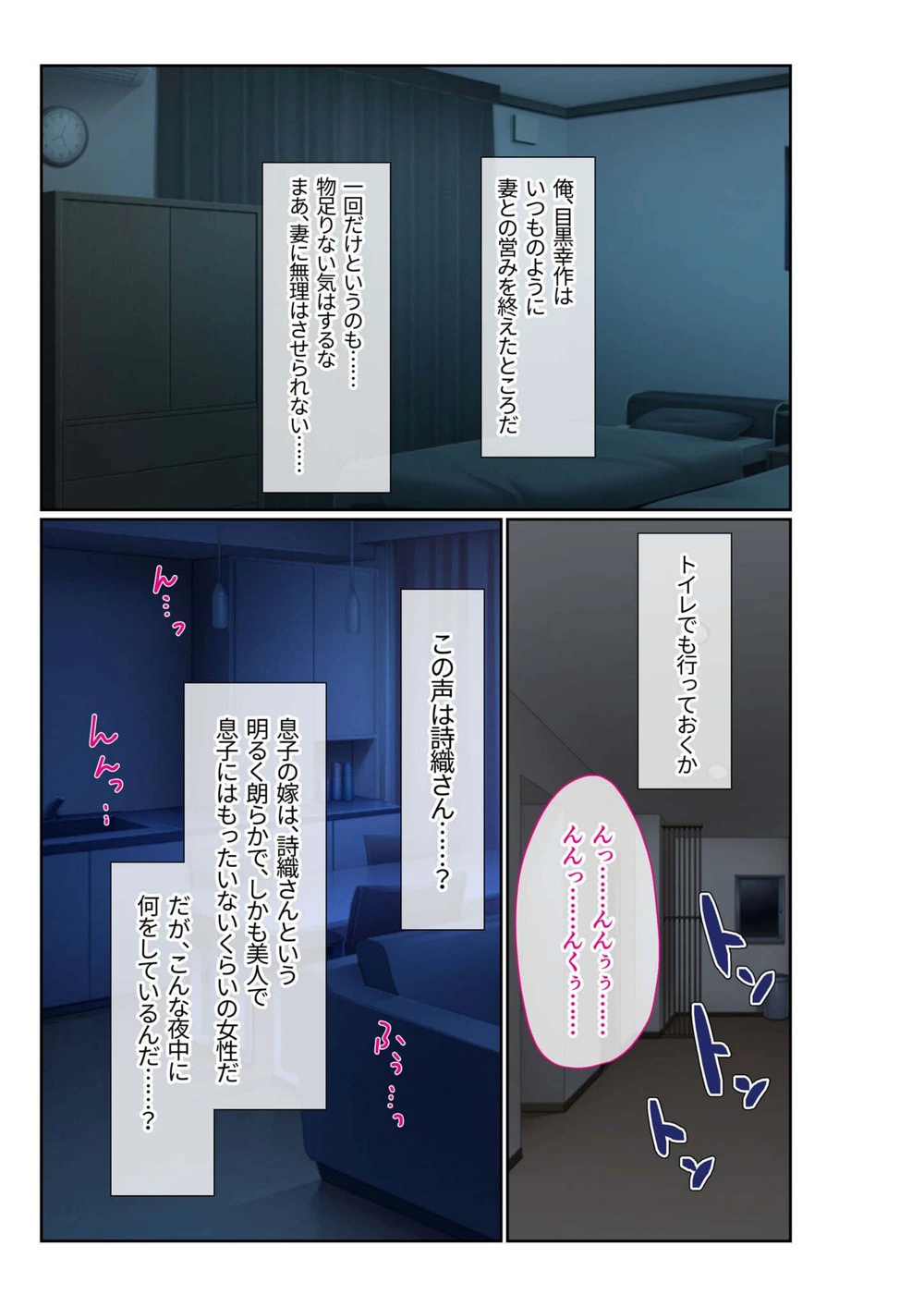 試し読み 2枚目