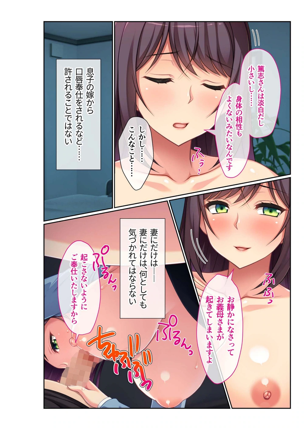 試し読み 7枚目