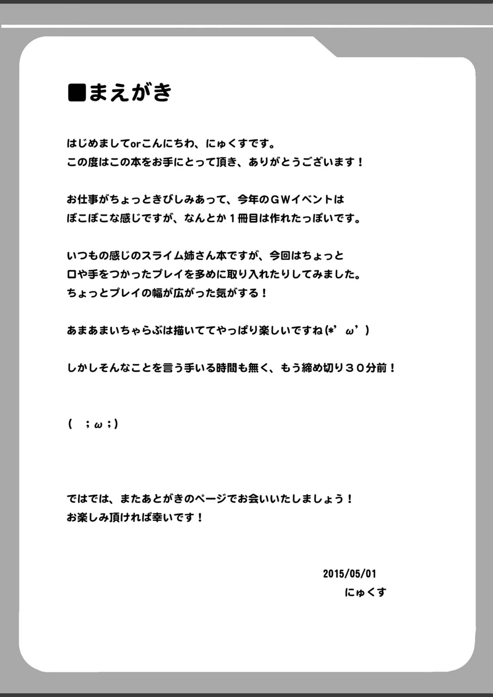 試し読み 4枚目