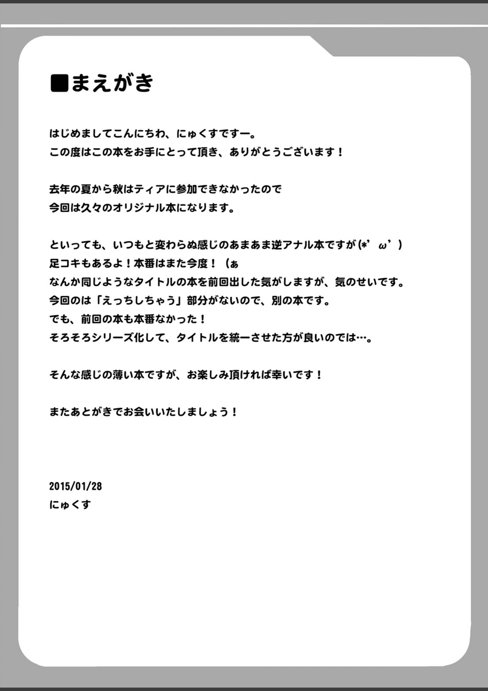 試し読み 4枚目