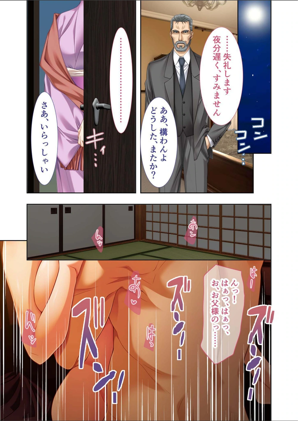試し読み 7枚目