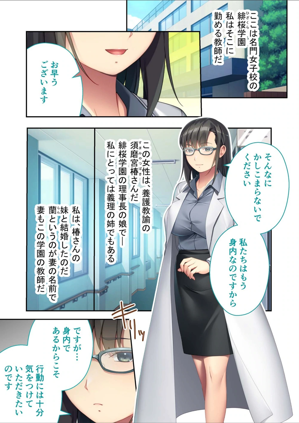 試し読み 3枚目