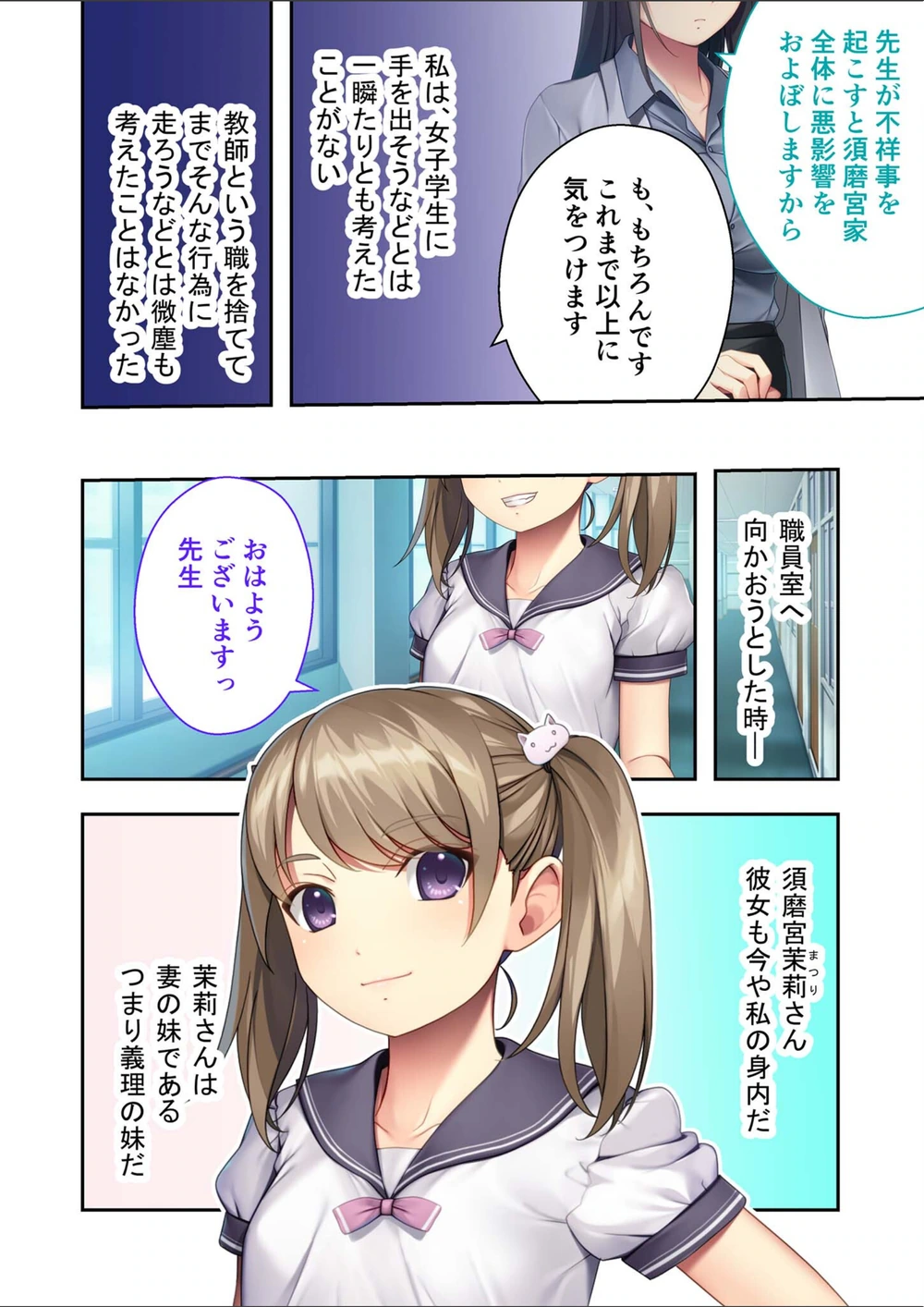 試し読み 4枚目