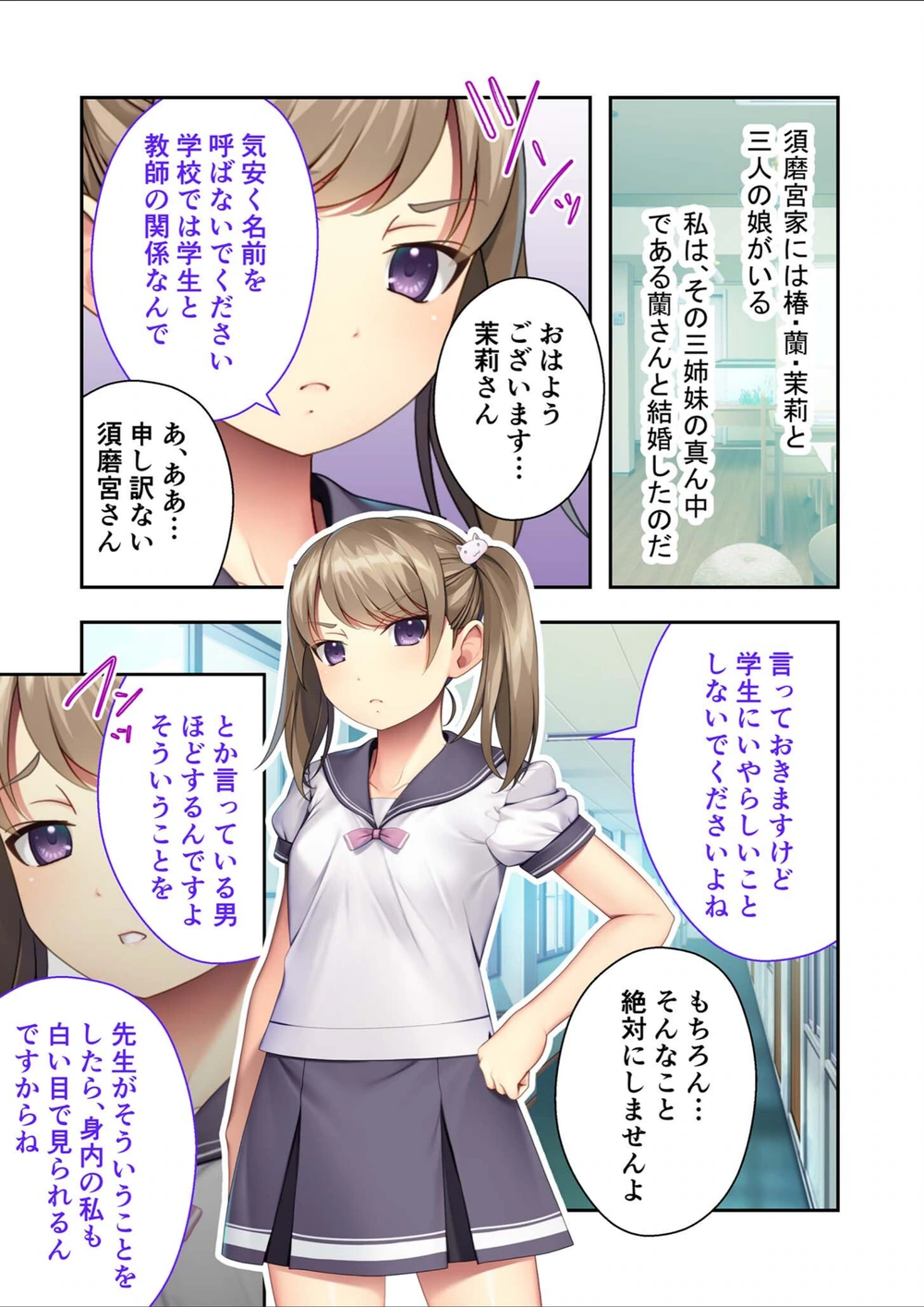 試し読み 5枚目