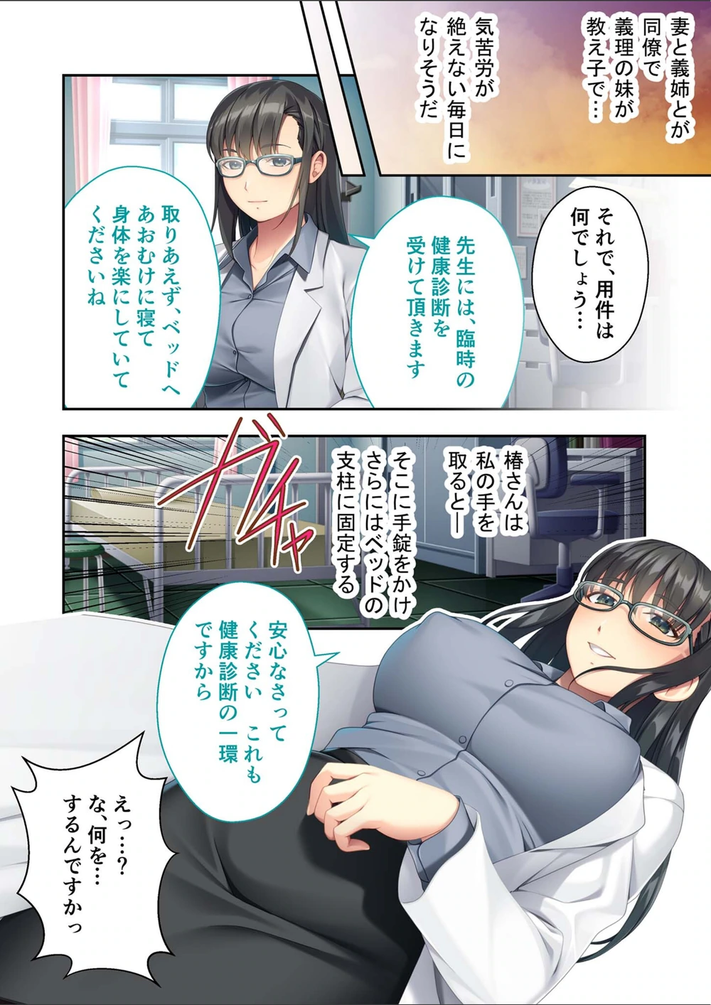 試し読み 6枚目