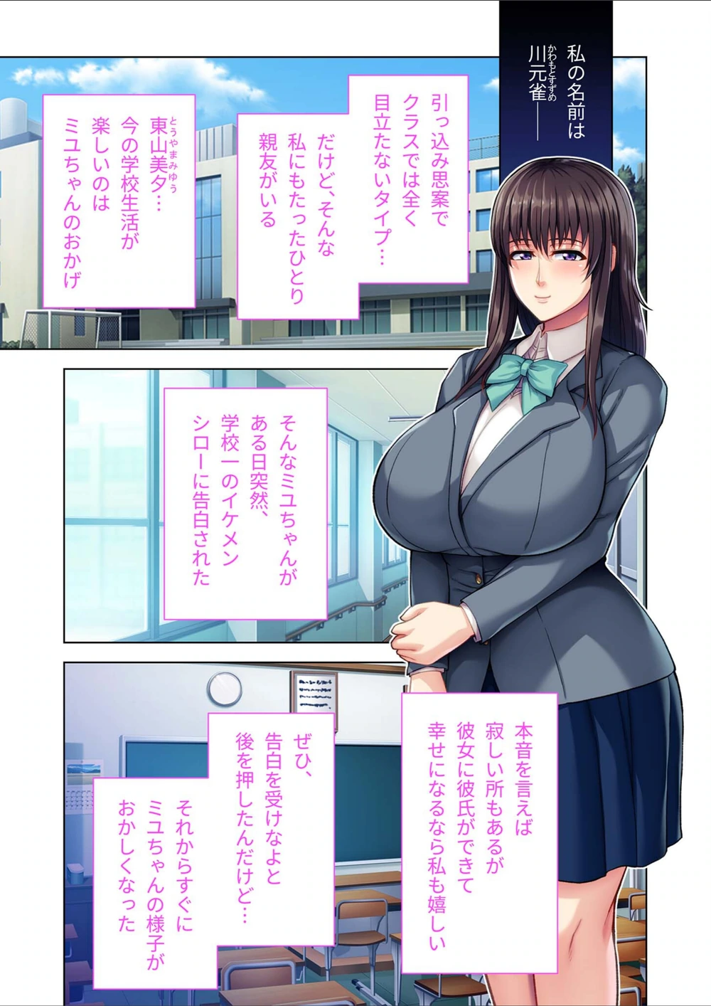試し読み 3枚目