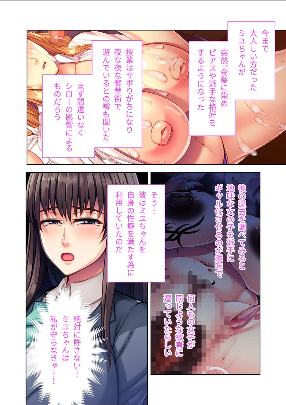 試し読み 4枚目