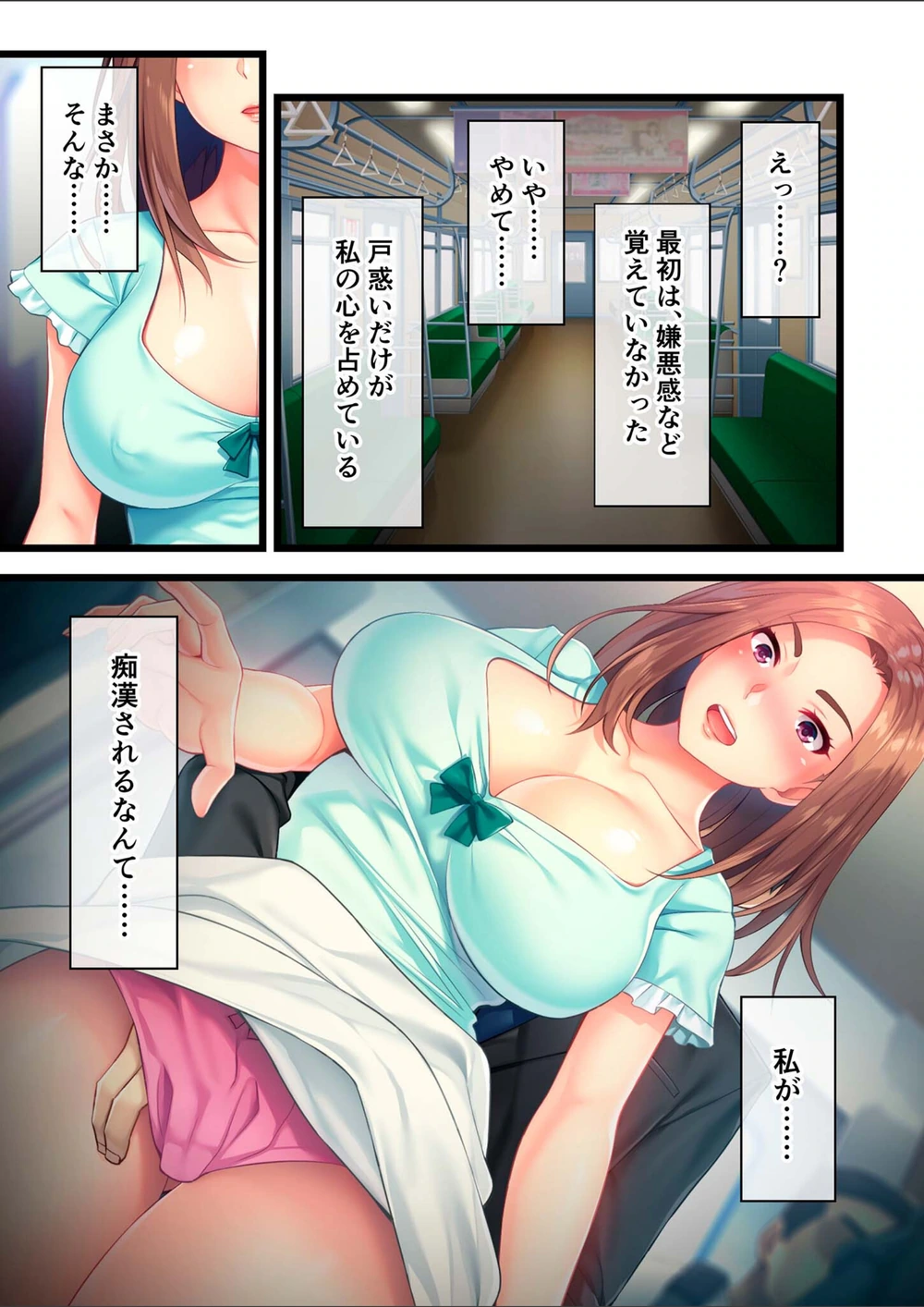 試し読み 3枚目