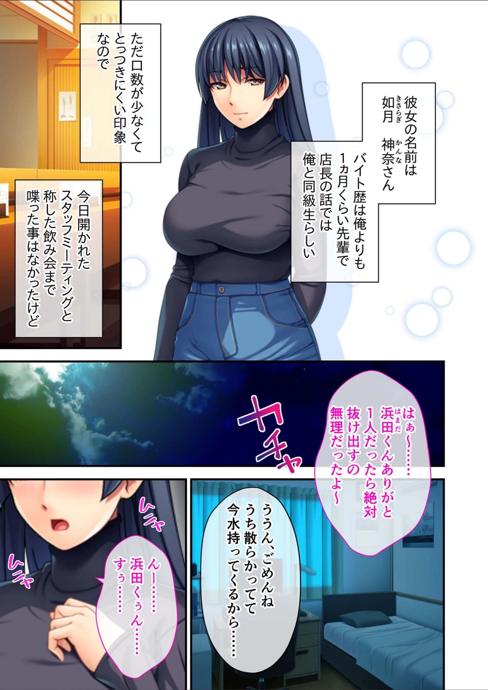 試し読み 3枚目