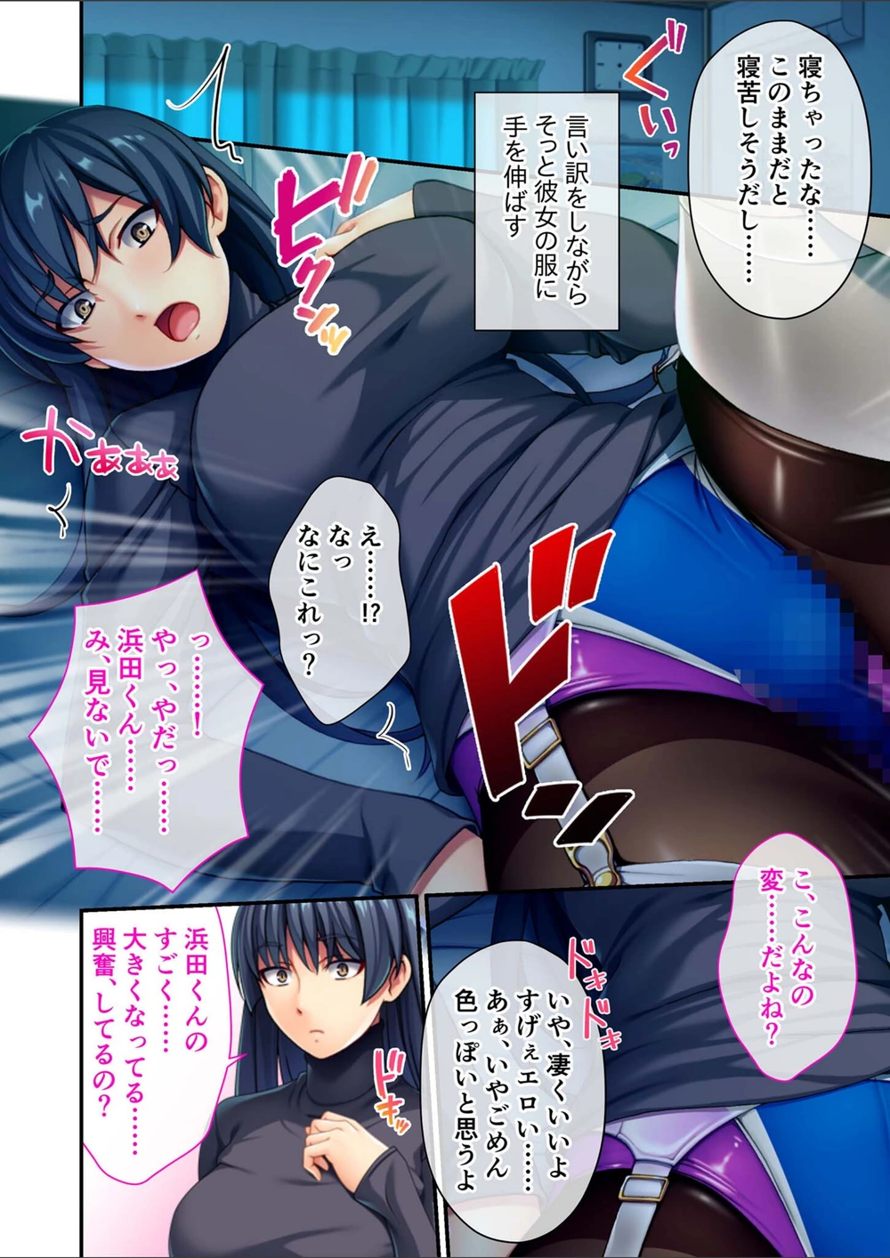 試し読み 4枚目