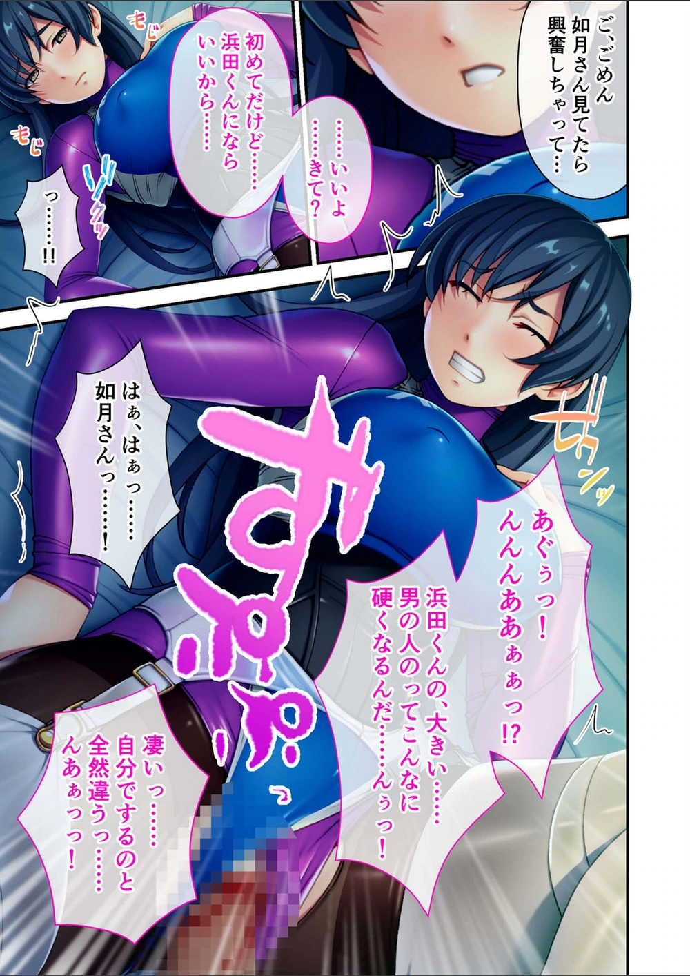 試し読み 5枚目