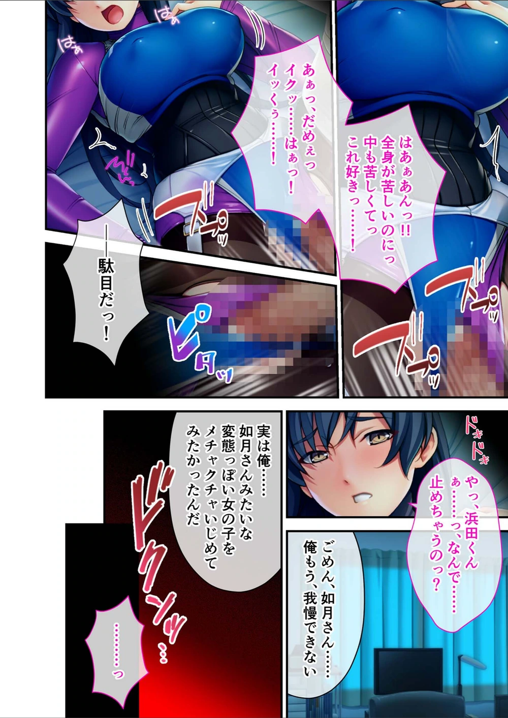 試し読み 6枚目