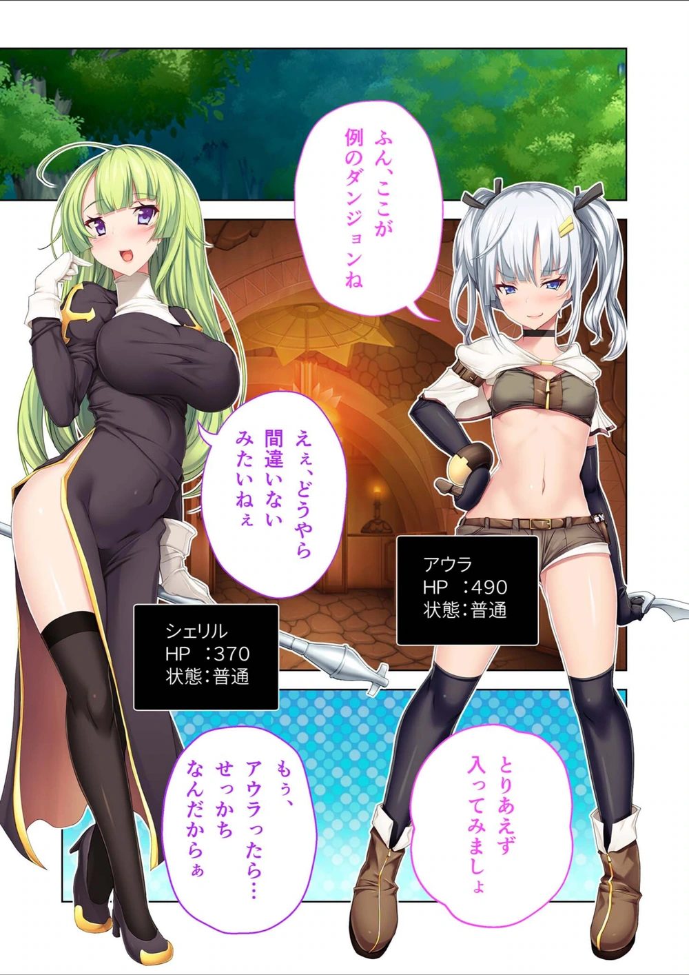 試し読み 3枚目