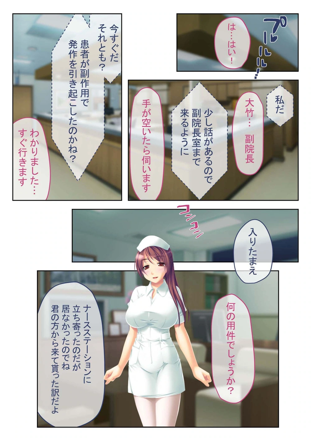 試し読み 7枚目